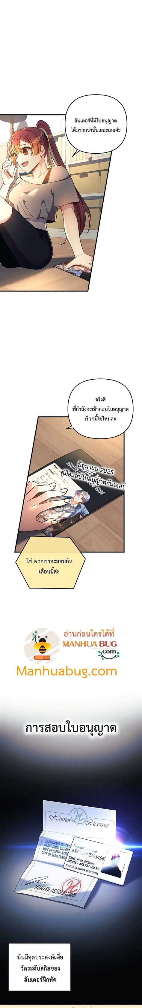 My Daughter Is The Final Boss ตอนที่ 10 Manhwa Thailand อ่านมังฮวาแปลไทย การ์ตูน Korea มังงะ