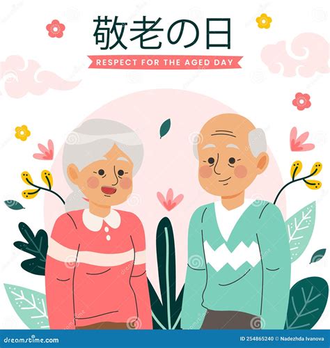Flat Illustration For Respect For The Aged Day Vector Illustration