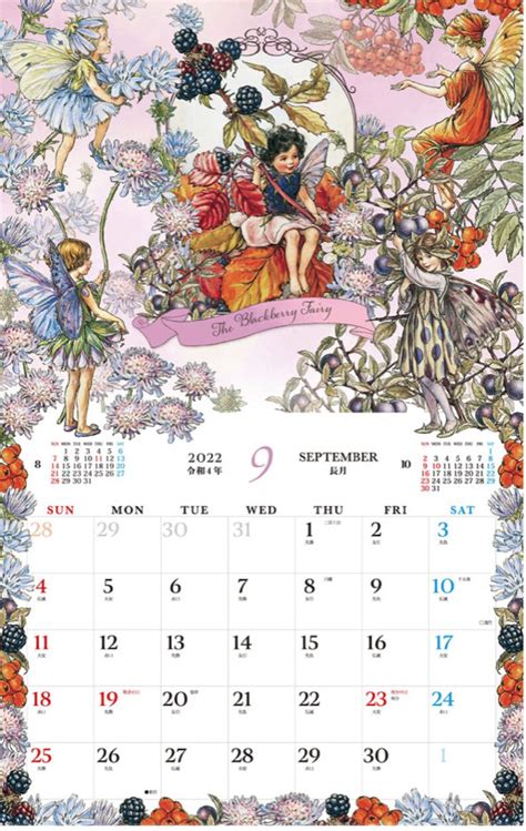New Cicely Mary Barker Flower Fairies Calendar 2022 Wall Etsy