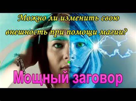 Как похудеть при помощи магии без последствий