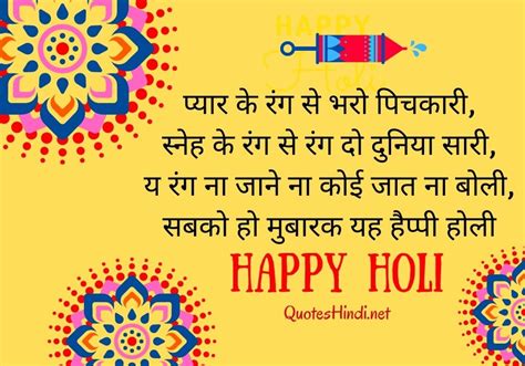 100 Happy Holi Quoteswishes In Hindi With Image 2021 Quotes Hindi