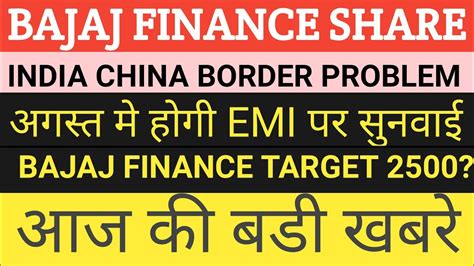 A brief financial summary of bajaj finance ltd as well as the most significant critical numbers from each of its financial reports. Bajaj finance share news today, bajaj finance target ...