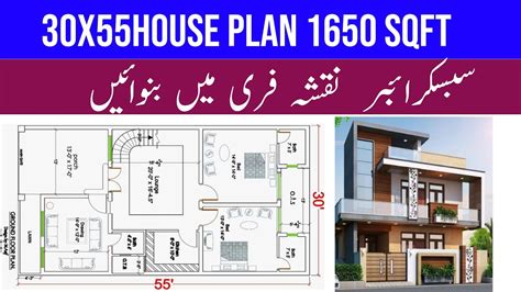 30x55 House Design 3d 1650 Sqf Superior Home Design Youtube