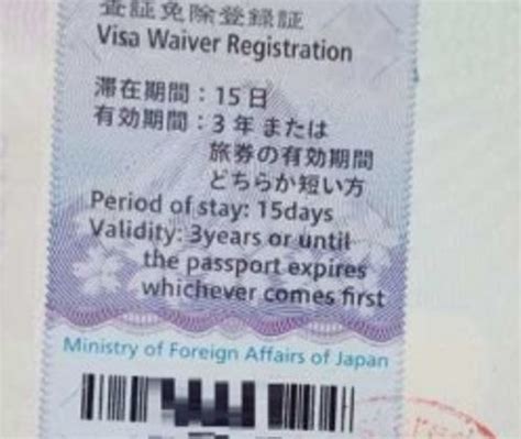Dear Traveler Simak Syarat Dan Cara Membuat Visa Waiver Jepang