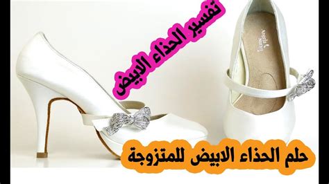 We did not find results for: تفسير حلم الحذاء الابيض للمتزوجه