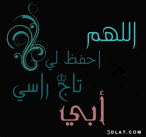 أتوسل إليك يا رحمن يا رحيم يا شافي يا معافي أن تنزل على بدنه الصحة والعافية، وألا ترينا فيه أي سوء بقدرتك. Shirley: ادعيه للشفاء الاب
