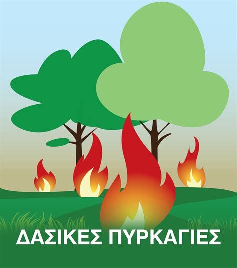 Μέσω των πιστωτικών μας καρτών lifecard visa και ασφαλιστικοσ γονεασ. Πολιτικη Προστασια Τηλ / Odhgies Prostasias Apo ...