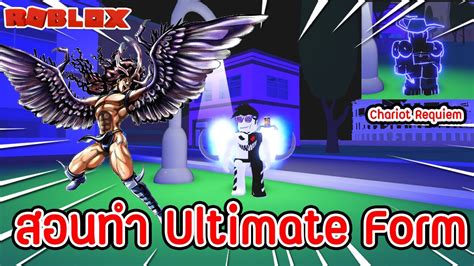🔹roblox 🤔a Universal Time 3 รีวิว Kars Ultimate Life Form และ Chariot