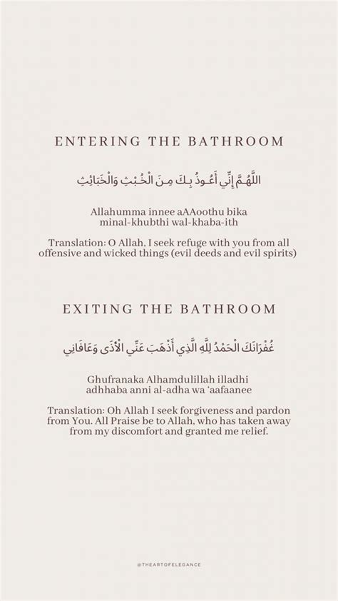 Dua For Entering And Exiting The Bathroom Prayer Quote Islam Quran