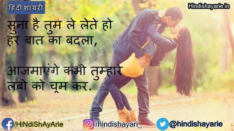Romantic Love Hindi Images Werohmedia