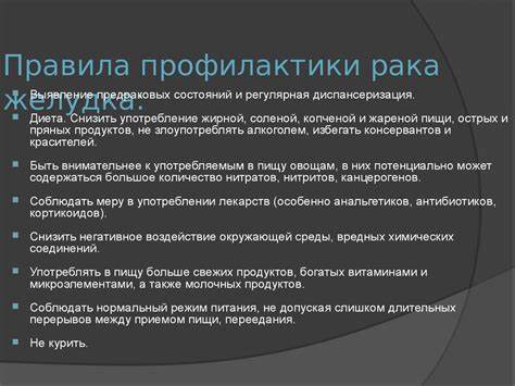 Диета рак желудка 4 степень Рак Желудка Симптомы Диета — Похудение Диета Правильное Питание Рак Желудка Симптомы Диета — Похудение Диета Правильное Питание Диета рак желудка 4 степень