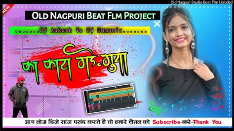 Old Nagpuri Beat Flm Project Ka Kata Gade Guiya New Nagpuri