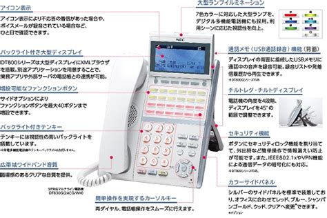 釜しらお さん / 2019年08月27日 12:08 投稿のマンガ | ツイコミ(仮). UNIVERGE IP Phone DT800シリーズ: UNIVERGE 製品一覧 | NEC