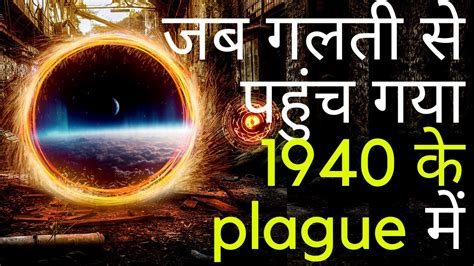 4 Time Travel Real Incidents Time Travel Mysteries In Hindi Time