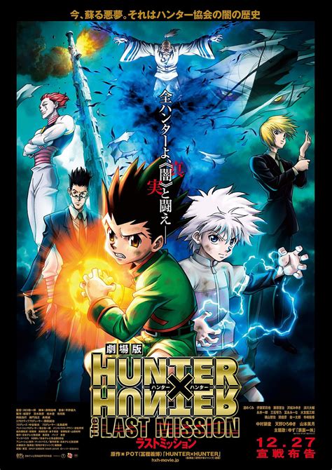 Hunter x hunter aired in the united states on adult swim's toonami programming block from april 16, 2016 to june 29, 2019. Hunter x Hunter movie 2 | Japanese Anime Wiki | FANDOM ...