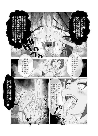 Benjo Dorei Idol Yuina 2 Nhentai Hentai Doujinshi And Manga