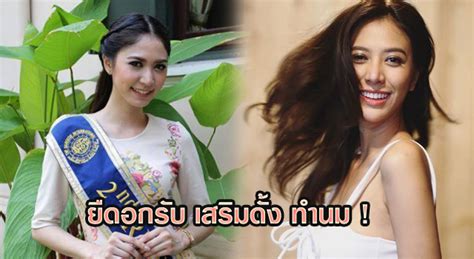กวาง วรรณปิยะ ตอบแบบไม่มีกั๊ก ยอมรับไปเสริมอึ๋มมาเกือบปีแล้ว แจงขนาดไม่ใหญ่เอาแค่ใส่เสื้อผ้าแล้วสวยก็พอ น้ำหวาน เดอะเฟซ ยืดอกรับ เสริมดั้ง ทำนม