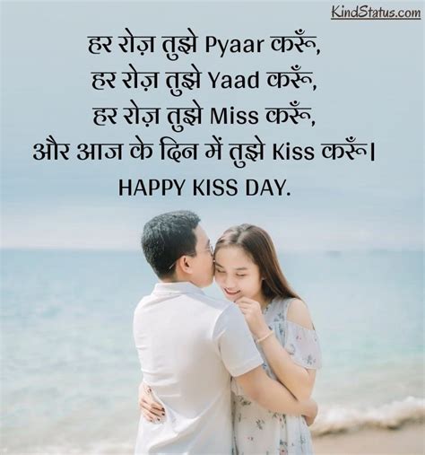 150 kiss day shayari quotes and wishes in hindi किस डे पर शायरी