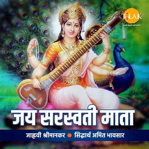 ‎jai Saraswati Mata Saraswati Maa Ki Aarti Single By Siddharth Amit Bhavsar And Jahnvi