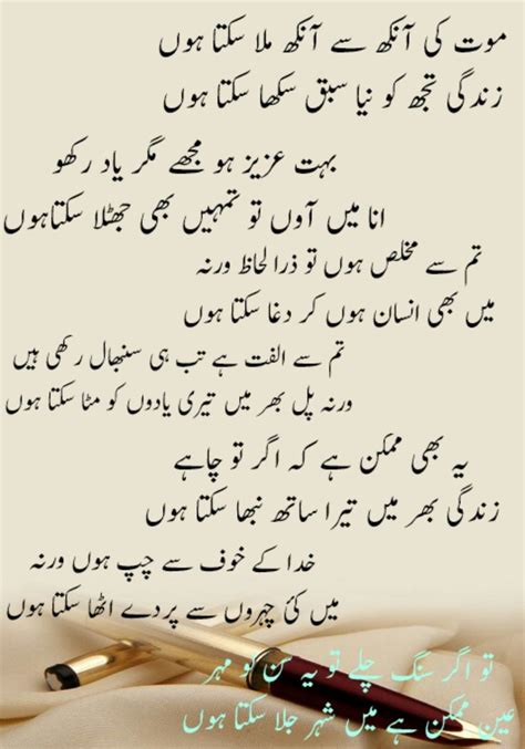 Urdu Poetry Urdu Poetry Urdu Arabic Calligraphy