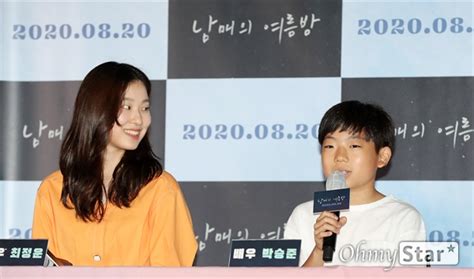 오마이포토 '남매의 여름밤' 최정운, 박승준 향한 누나의 미소 ...