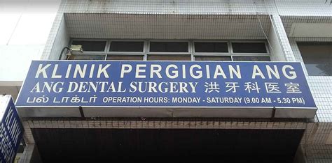 Johor bahru new ciq 2009. Ang Dental Surgery (Jalan Wong Ah Fook) - Dentist at Johor ...