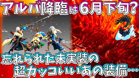 We have 2 new master rank events with some unique here's how to get the azure starlord usj armour and longsword upgrade in monster hunter world. 【MHWI】色々変わったイベントまとめ!!逆算で見えてくるアルバトリオンの実装期。USJコラボもそろそろ再開 ...