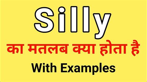Silly Meaning In Hindi Silly Ka Matlab Kya Hota Hai Word Meaning