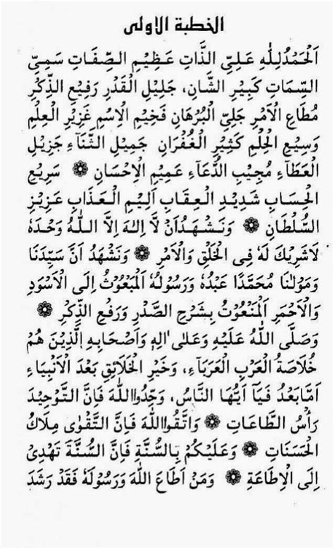 What do people do on eid al fitr: Eid Ul Fitr Khutbah Arabic Text - Rasmi G