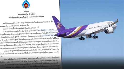 สหกรณ์ ปตท. ปั่นป่วน แจงสมาชิกยิบ ลงทุนหุ้นการบินไทย แค่ 2 พันล้าน - ข่าวสด