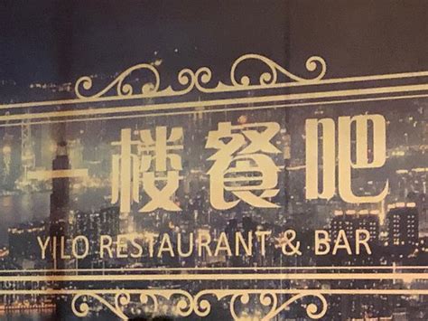 15 & 17, jalan ss15 / 8a, 47500 subangjaya, selangor. Yilo (SS15) Restaurant & Bar, Subang Jaya - Restaurant ...