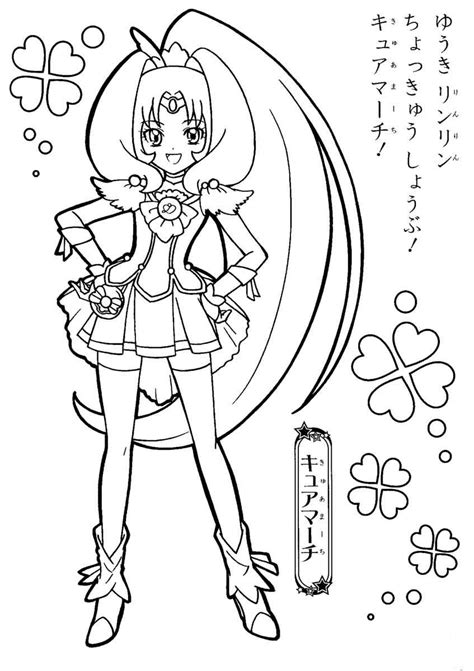 1946x1423 glitter force doki coloring pages all five warriors printable f. Dibujos de Cure March para Colorear, Pintar e Imprimir ...