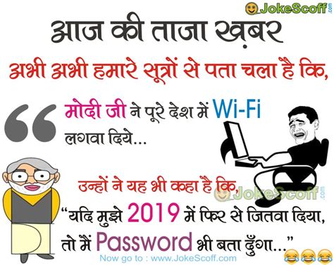 Funny quotes in hindi desi quotes cute funny quotes jokes in hindi funny quotes about life jokes quotes fun quotes hindi chutkule funny hindi status. Funny Rain (Barish) Jokes Hindi - बारिश जोक्स - Pics ...