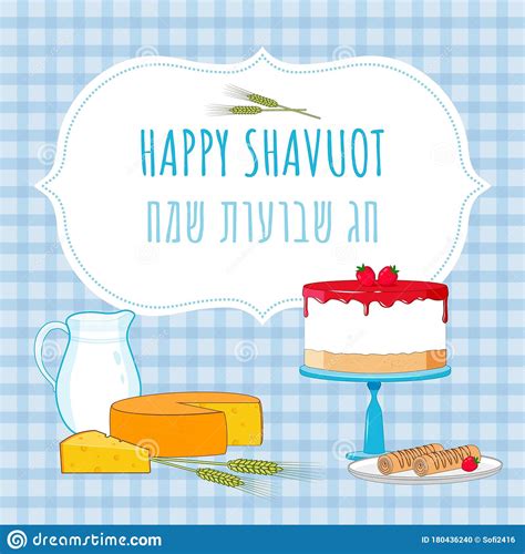 Shavuot Jewish Holiday Frame Banner With Milk Jug Cheese Cheese Cake