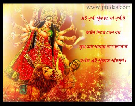 Check spelling or type a new query. Assamese Durga puja 2017 wish , greetings image, wallpaper ...