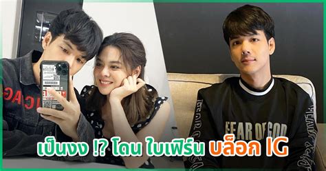 Check spelling or type a new query. นิกกี้ ณฉัตร เป็นงง โดน ใบเฟิร์น พัสกร บล็อก IG รับตรง ๆ ...