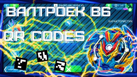 Beyblade Burst Surge Speedstorm Qr Codes Beyblade Burst App Qr Code