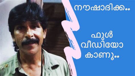 Full Video Naushad The Hero Of Kerala Flood Relief Youtube