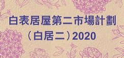 Hsk (汉语水平考试 hàn yǔ shuǐ píng kǎo shì) is the official standardized test for mandarin. 主頁 | 香港房屋委員會及房屋署