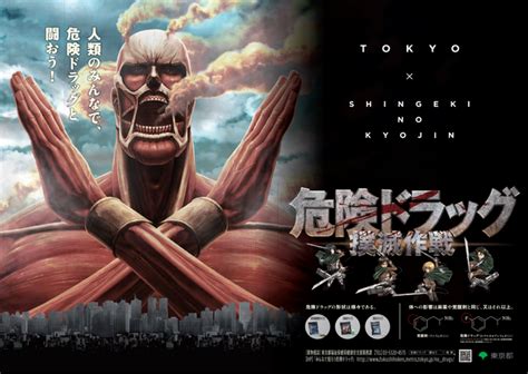 | meaning, pronunciation, translations and examples. Crunchyroll - The Colossal Titan Wants You to 'Just Say No ...