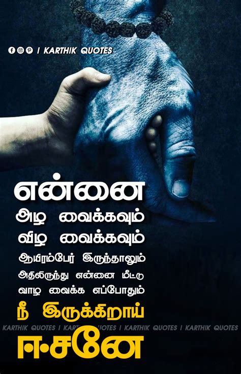 Quotes from famous authors, movies and people. Pin on Tamil motivational quotes