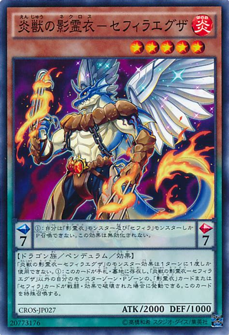Zefraxa Flame Beast Of The Nekroz Yu Gi Oh Wiki Fandom Powered By