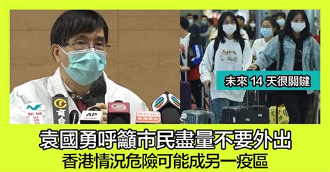 玉川衛材 fitty 7days 口罩 100片 儿童尺寸 白色 应对pm2.5. 袁國勇呼籲市民盡量不要外出 香港情況危險可能成另一疫區 - ezone.hk - 網絡生活 - 生活情報 - D200129