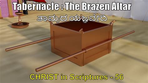 Tabernacle The Brazen Altar Kannada Christian Message 56 Christ