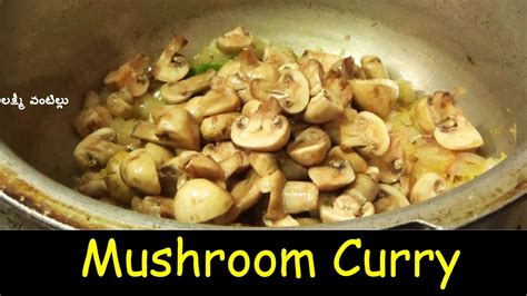 How To Prepare Mushroom Curry In Telugu Indian Food Recipes Lakshmi