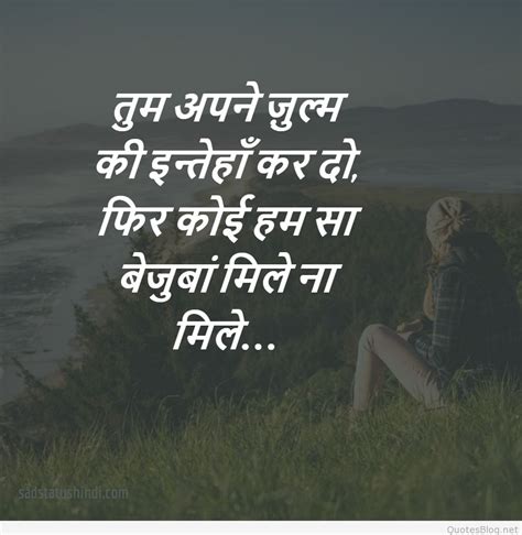 Wallpaper Love Quotes Sad In Hindi