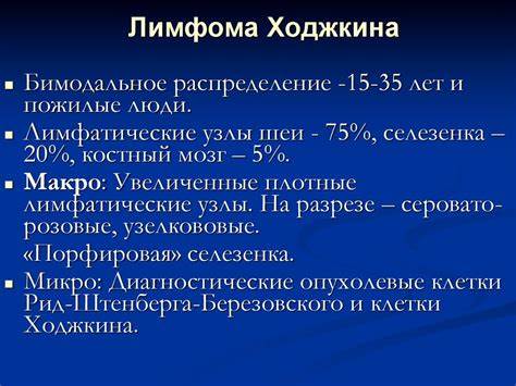 Диета при лимфоме не ходжкина Строгая Диета При Лимфоме Ходжкина — Похудение Диета Правильное Питание Строгая Диета При Лимфоме Ходжкина — Похудение Диета Правильное Питание Диета при лимфоме не ходжкина