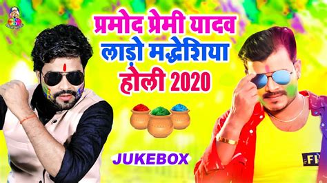 भोजपुरी का सबसे बड़ा होली गाना | मलवे के होली में बनालs मेहरारू | vinod vikral | bhojpuri holi songs. #Pramod Premi Yadav का ये गाना होली के दिन हर डीजे पे एहि ...