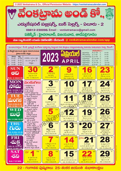 Venkatrama And Co Telugu Calendar 2025 April Gabey Jocelin