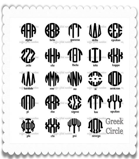 Greek Circle 3 Letter Svg Greece Letter Greek Alphabet Greek
